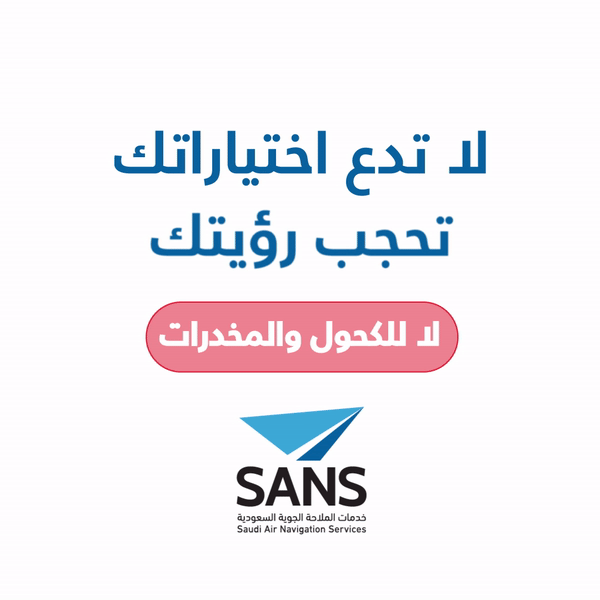 SANS anti drugs campaign